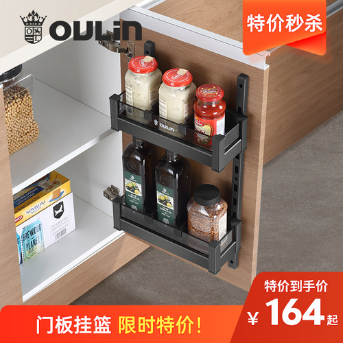 欧琳橱柜门板挂篮铝合金拉篮