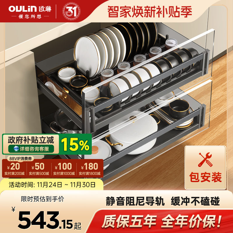 欧琳拉篮厨房橱柜抽屉式置物架
