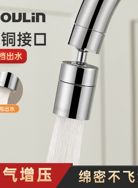 欧琳厨房水龙头起泡器套嘴万向加长防溅水神器延伸器出水嘴接头