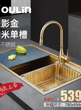 【实体店同款】欧琳不锈钢水槽单槽套餐厨房金色大单槽OLCS509J