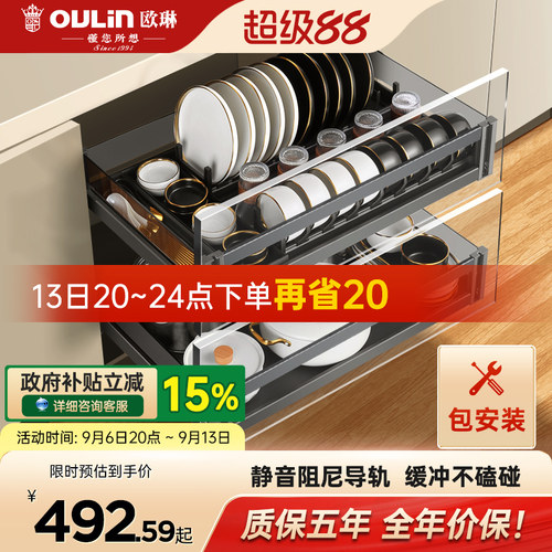 欧琳拉篮厨房橱柜抽屉式置物架