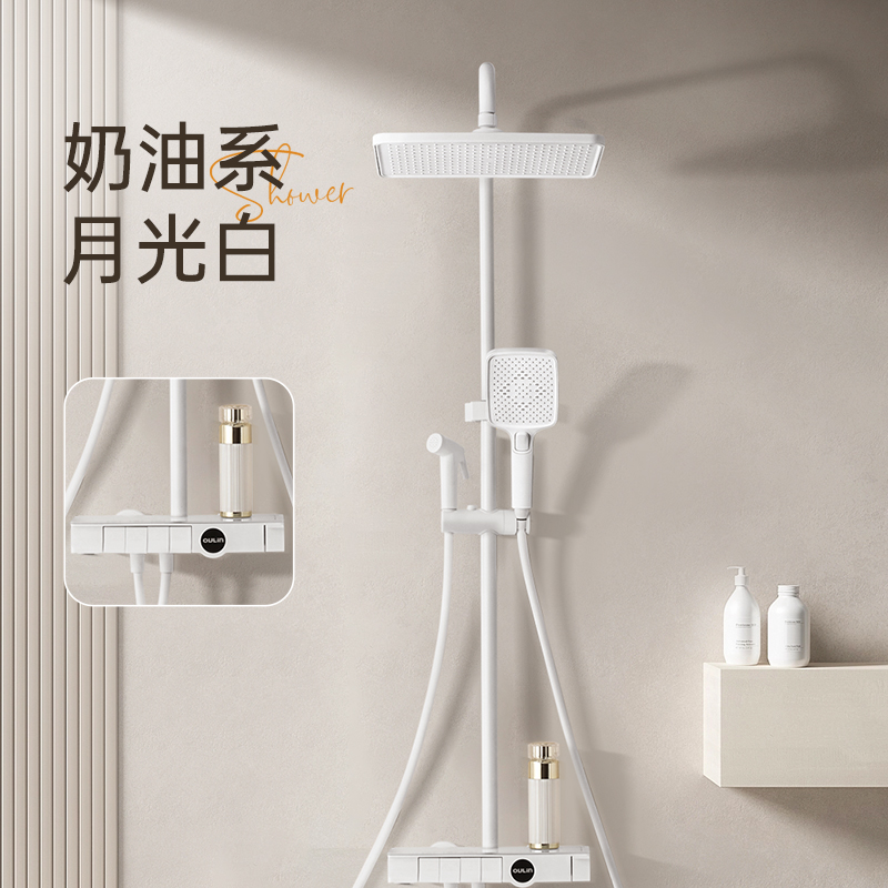 欧琳奶油风白色花洒套装