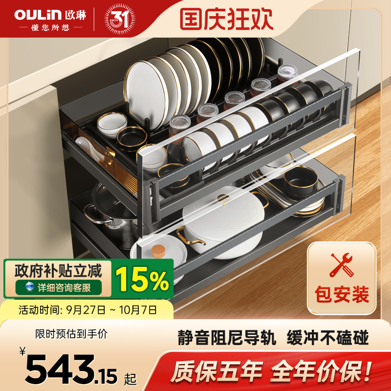 欧琳拉篮厨房橱柜抽屉式置物架