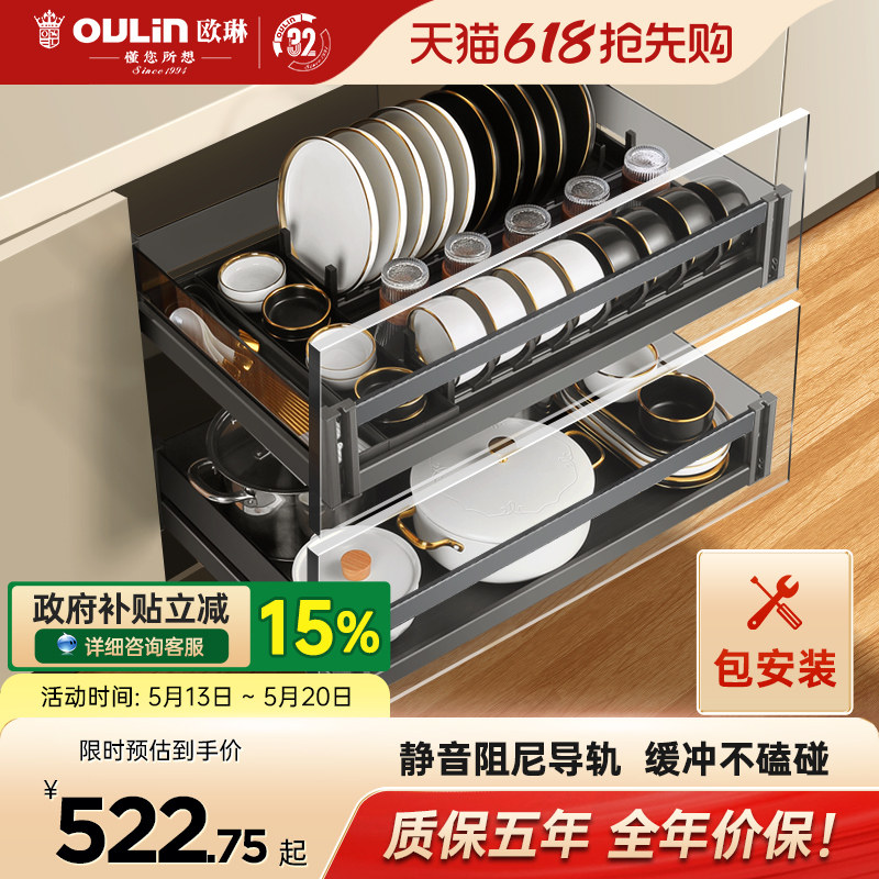 欧琳拉篮厨房橱柜抽屉式双层铝合金碗碟拉篮易清洁大空间置物架