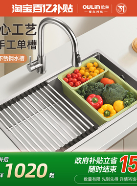 欧琳水槽304不锈钢厨房水槽家用洗菜盆大单槽纳米加厚洗碗盆水池