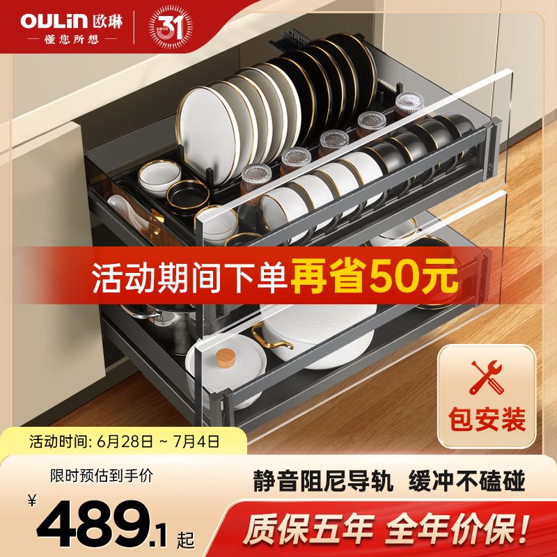 欧琳拉篮厨房橱柜抽屉式双层铝合金碗碟拉篮易清洁大空间置物架