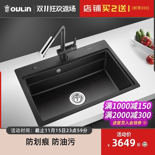 欧琳石英石水槽价格 多少钱 欧琳石英石水槽价格 多少钱