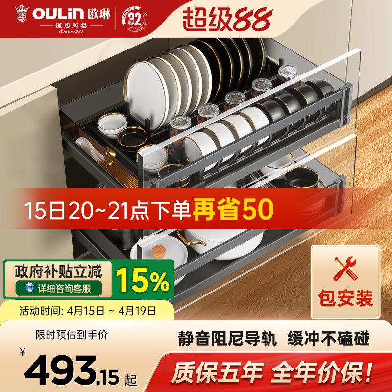欧琳拉篮厨房橱柜抽屉式双层铝合金碗碟拉篮易清洁大空间置物架
