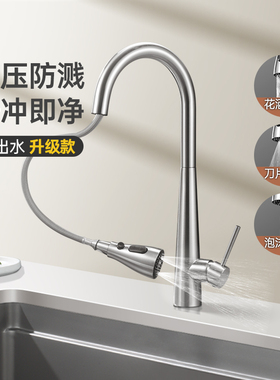 包拆装欧琳厨房水龙头家用抽拉式冷热龙头万向旋转洗菜盆水槽龙头