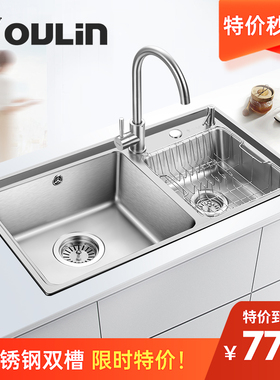 欧琳不锈钢水槽套餐  304不锈钢厨房水槽双槽 厨房洗菜盆单槽家用