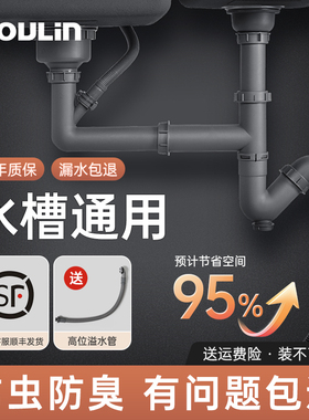 欧琳水槽下水配件洗菜盆下水管厨房水槽落水器防臭单双槽下水器