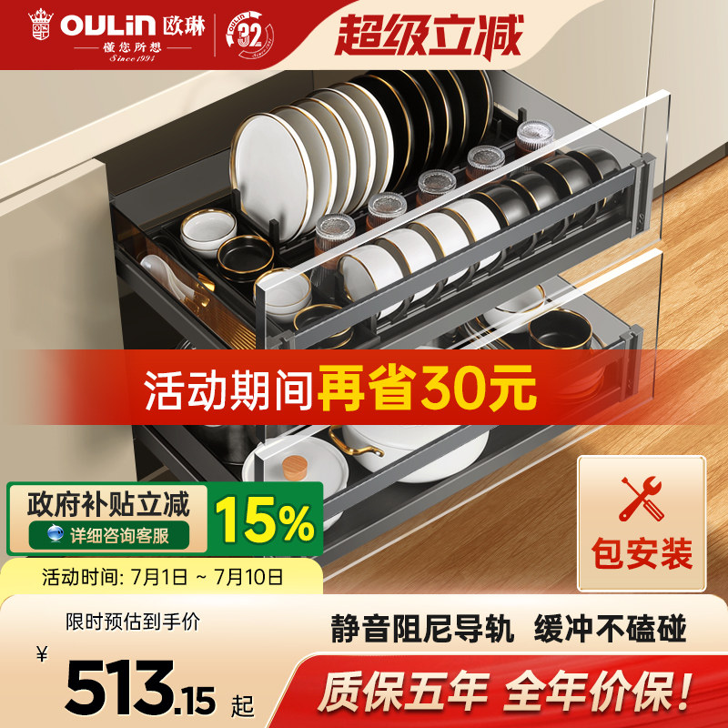 欧琳拉篮厨房橱柜抽屉式双层铝合金碗碟拉篮易清洁大空间置物架