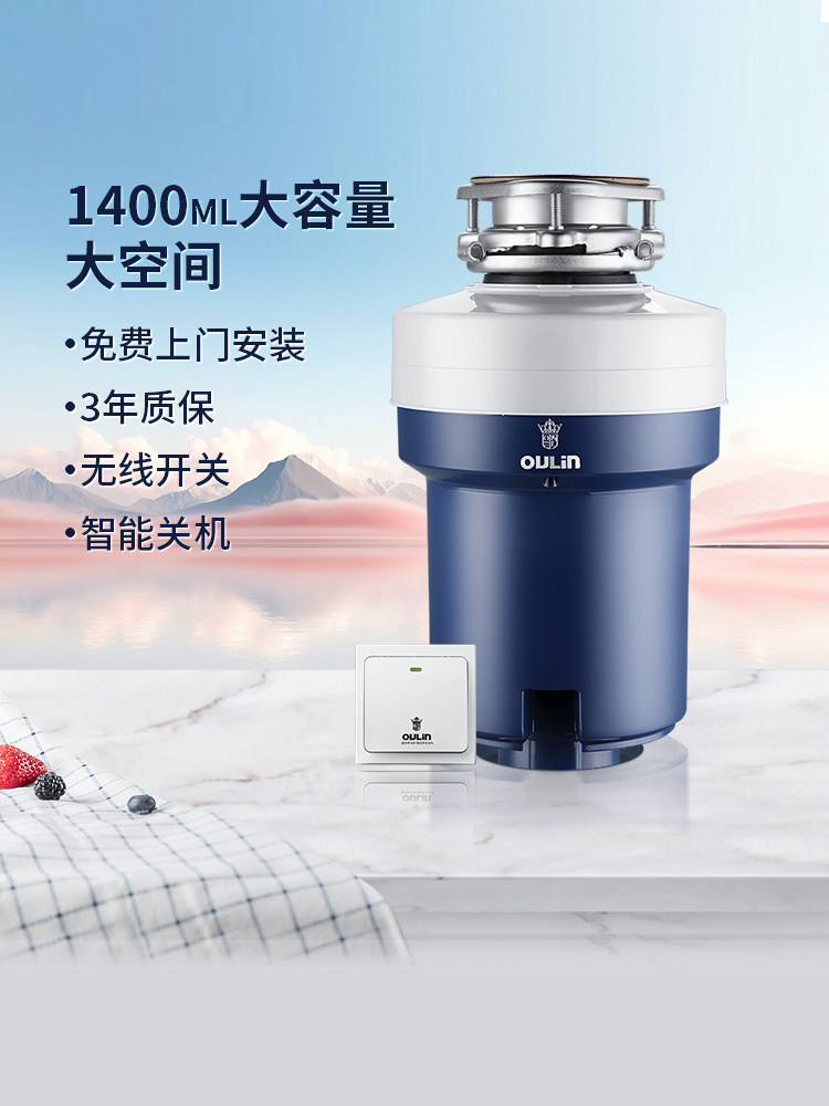 【王顺推荐】欧林家用厨余垃圾处理机水槽垃圾粉碎机全自动