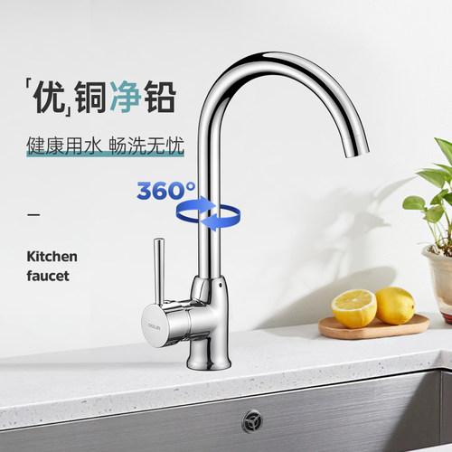 欧琳厨房水龙头健康用水