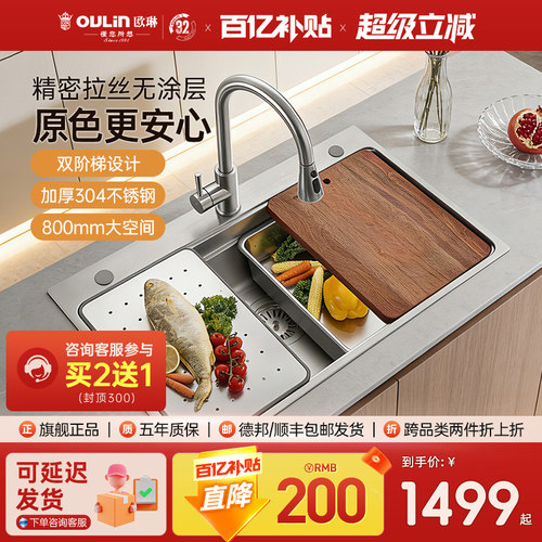 厨房水槽欧琳304不锈钢