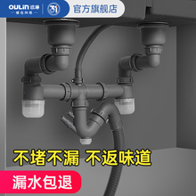 欧琳水槽厨房下水管配件洗菜盆单双槽防臭大口径后置下水管排水管