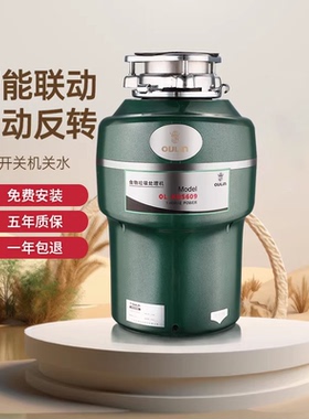 欧琳厨房垃圾处理器KDS609水联动全自动进水厨余垃圾处理器粉碎机