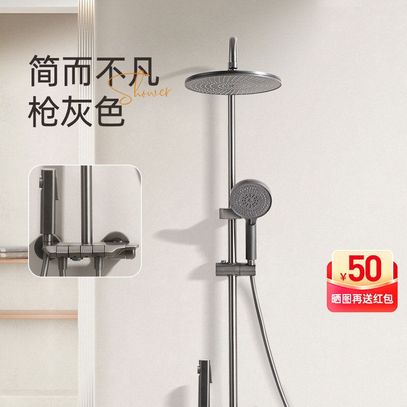 欧琳淋浴恒温花洒套装枪灰色钢琴键四出水卫浴花洒家用喷枪