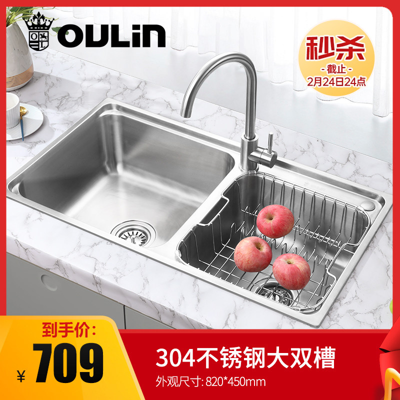 欧琳不锈钢水槽套餐  304不锈钢厨房水槽双槽 厨房洗菜盆水盆家用