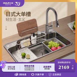大单槽 欧琳水槽日式 家用304不锈钢洗菜盆沥水篮纳米易清洁洗碗槽