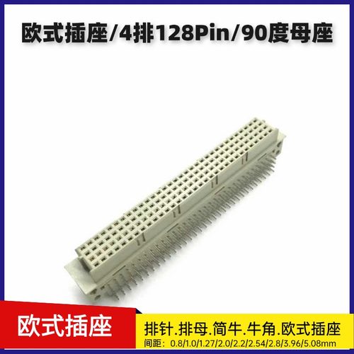 DIN41612欧式插座 9001-241281C00A 四排4*32Pin母座128P弯针插座