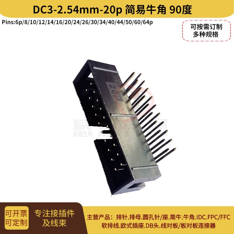 简易牛角连接器双排2*10PJTAG插座2.54MM弯针DC3-20P排线插头现货