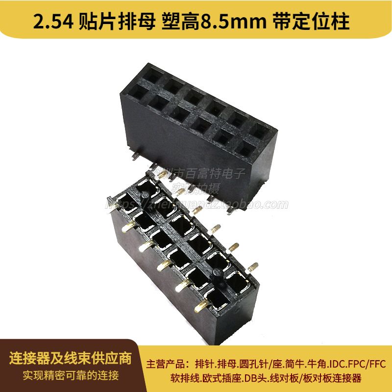 贴片双排母座2.54mm贴片连接器2*2P/3P/4P/6P/8P/10P/40P带定位柱