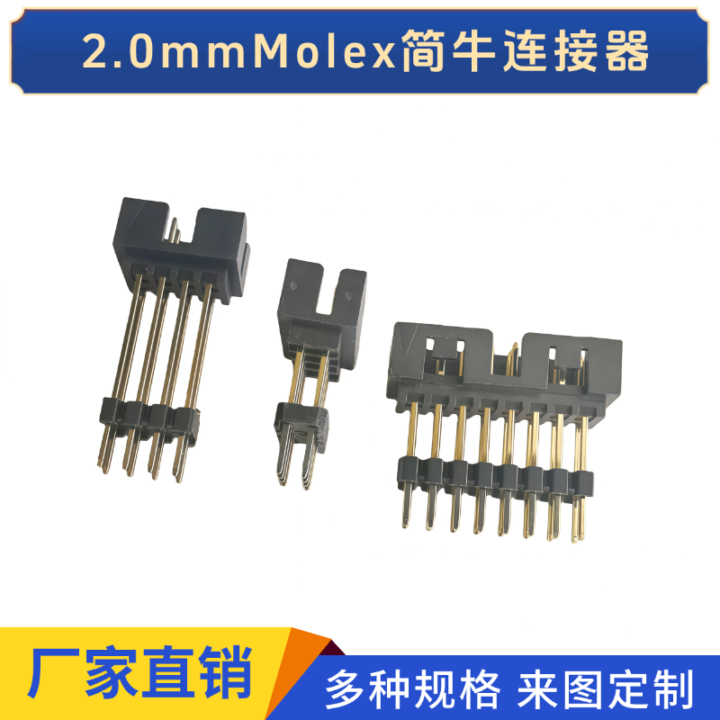 简易牛角Molex78046-SD