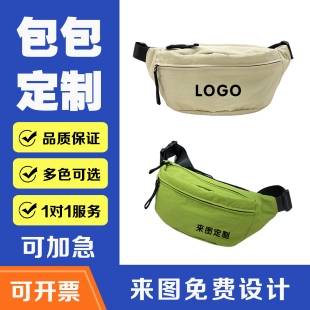 波吉定制包包LOGO广告公司志愿者印字团体工作包多隔层斜挎包大包