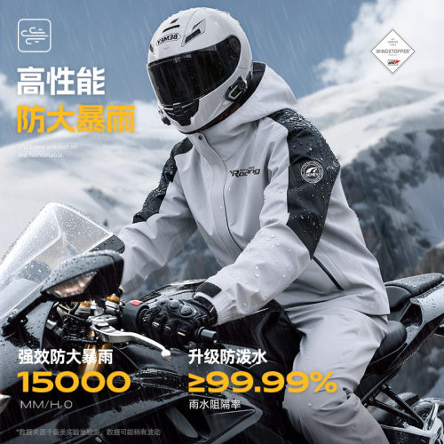 备美摩托车分体式骑行雨衣套装防暴雨外卖骑手专用机车服男款防水