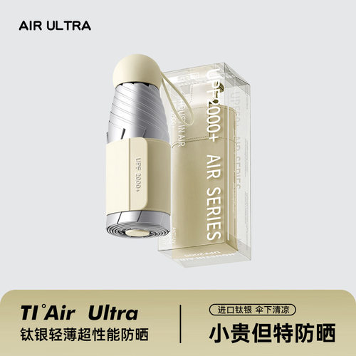 钛银防晒迷你小巧五折晴雨两用防晒防紫外线折叠女太阳伞upf2000+