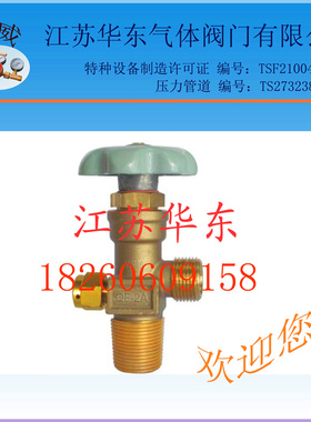QF-2A轴联式二氧化碳瓶阀 气体阀门 气瓶阀 钢瓶阀 40升二氧阀