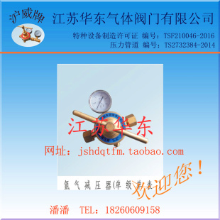 生产氧气氮气氢气减压器减压阀单级双表管道气体稳压全铜厂家