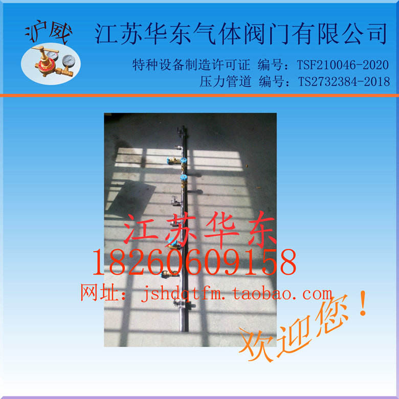 沪威牌氢气汇流排 供气装置 不锈钢充灌排 QJG150-4氢气直角阀