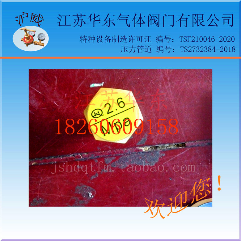 杜瓦瓶配件；爆破片；防爆片；增压器调压器；调压片聚四氟密封垫