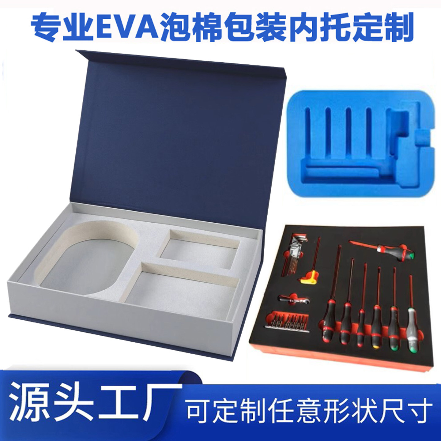 高密度环保无味EVA泡棉材料防撞减震板材eva内衬内托包装雕刻定制,文具电教/文化用品/商务用品,胶带/胶纸/胶条,淘宝优惠券,粉丝福利购,淘宝优惠卷