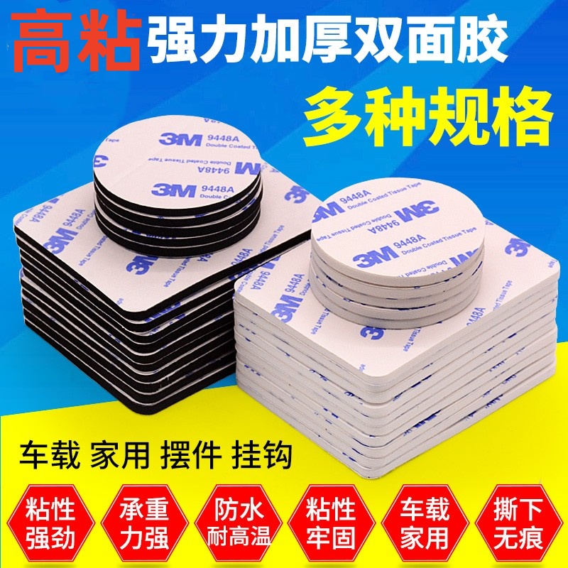 强力高粘双面胶易撕防水耐高温