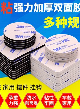强力高粘双面胶易撕防水耐高温