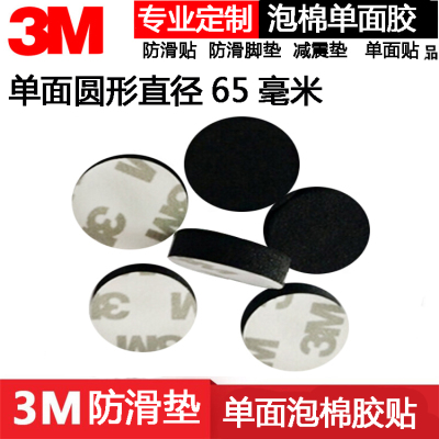 强力3m单面胶易撕无痕防水耐高温