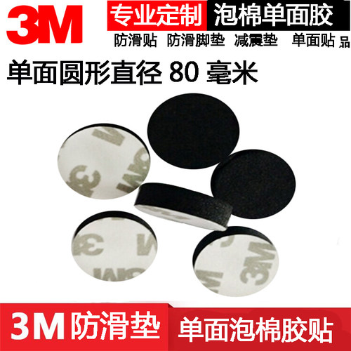 强力3M单面胶易撕无痕防水耐高温
