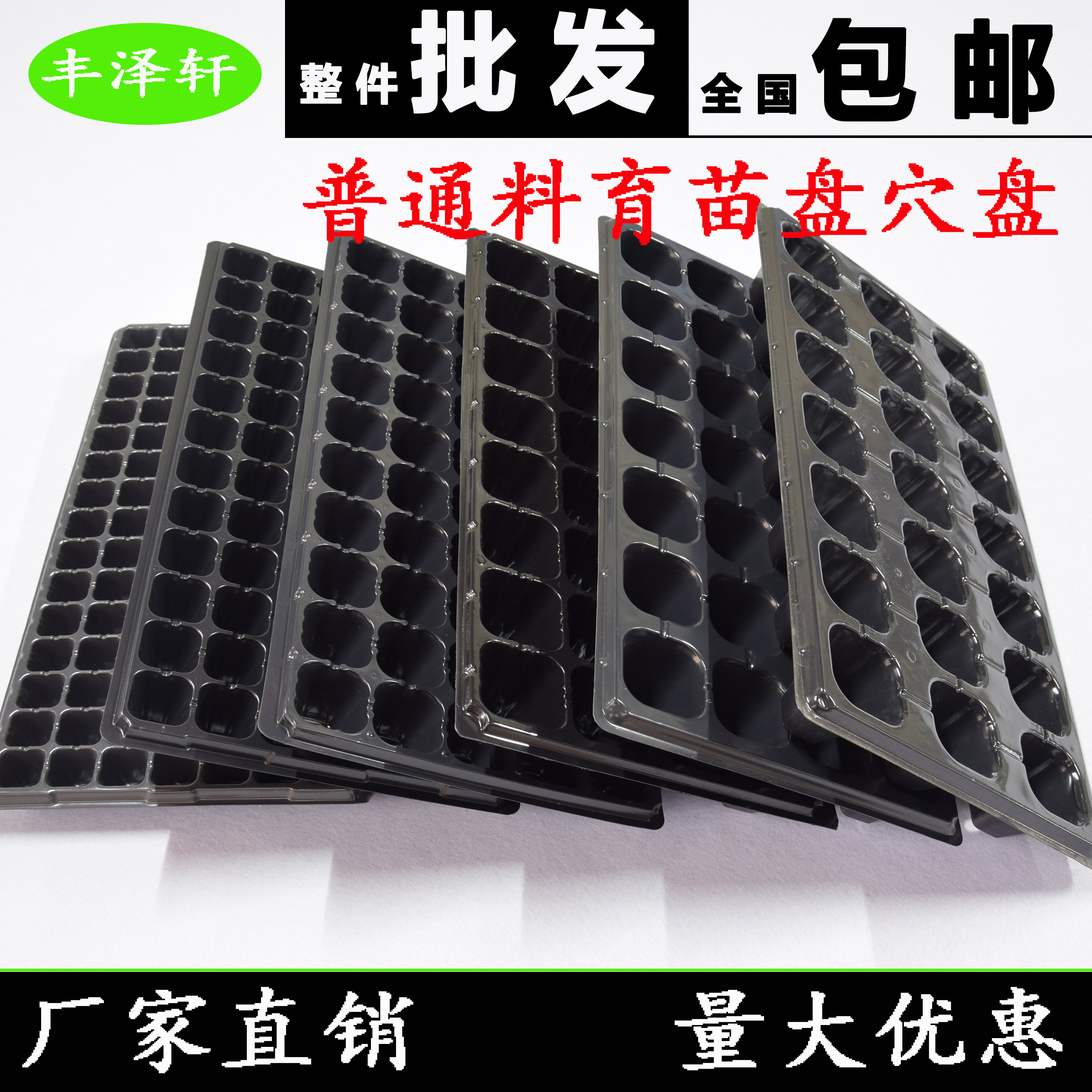 育苗盘塑料苗盘绿豆芽黄豆芽生芽菜苗芽菜蔬菜大号穴盘辣椒营养盘