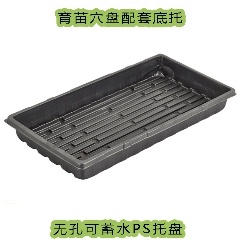 无孔托盘可蓄水盘水培盘透明盖子