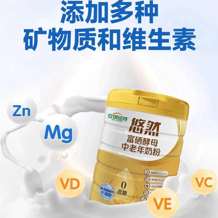 安琪纽特悠然富硒酵母中老年奶粉0蔗糖富硒酵母高钙葡聚糖中老年,咖啡/麦片/冲饮,中老年奶粉,淘宝优惠券,粉丝福利购,淘宝优惠卷
