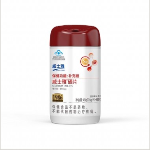 新包装威士雅硒片富硒酵母天然硒有机硒元素中老年成人补充硒