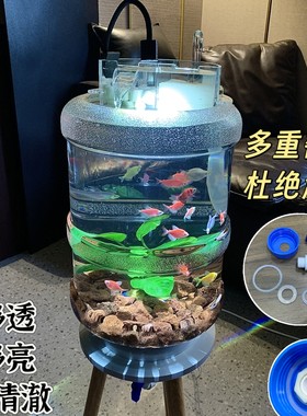 矿泉水桶改装养鱼缸透明纯净水桶