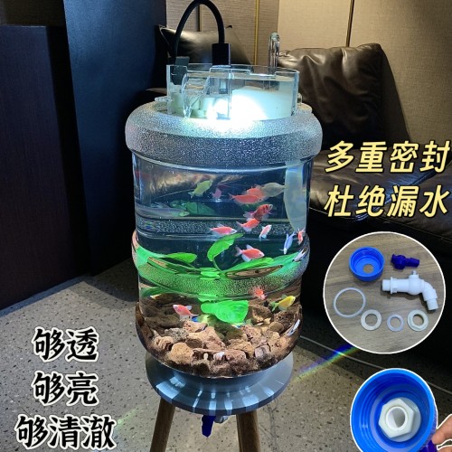 纯净水桶改装养鱼透明鱼缸18.9升