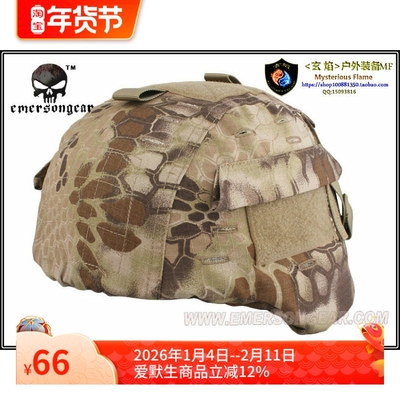 蟒纹迷彩盔布Emersongear/爱默生