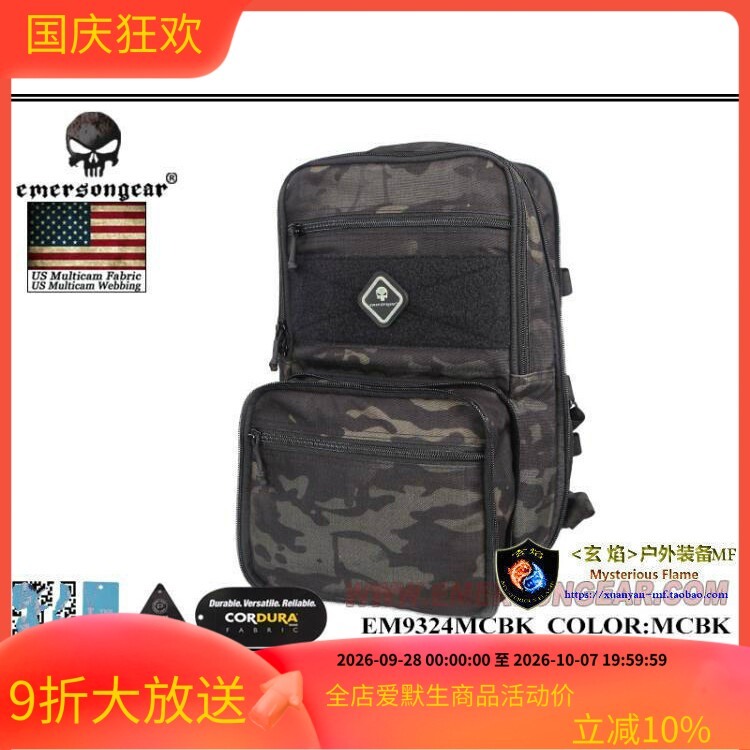 多用背包Emersongear/爱默生