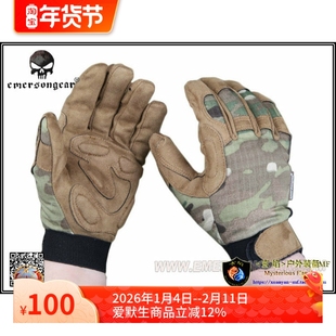 Emersongear/爱默生 全指战术手套 野战游戏战术手套 户外CS骑行