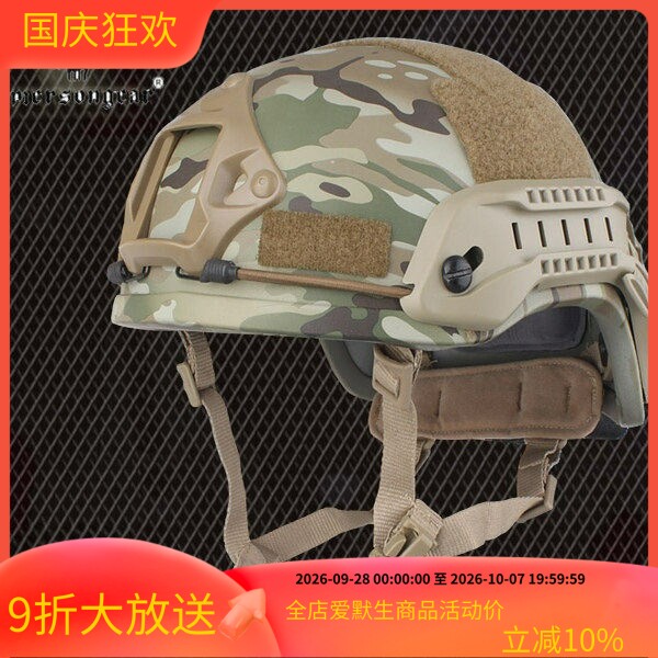 emersongear爱默生户外头盔